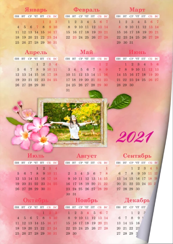 Календарь-плакат
